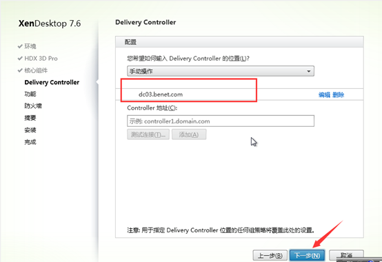 Citrix实现桌面虚拟化